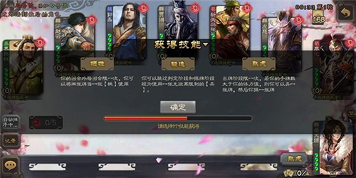 三国杀移动版