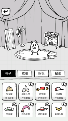 放开茶叶蛋手机版