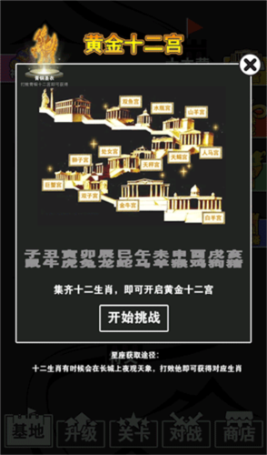 汉字攻防战功能菜单版