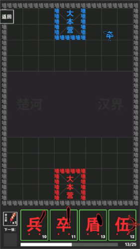 汉字攻防战功能菜单版