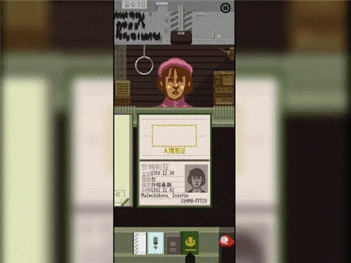 请出示证件安卓版