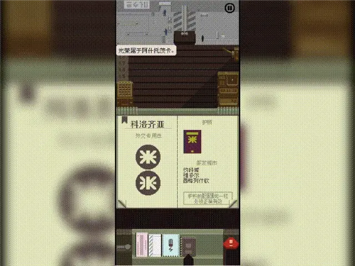 请出示证件安卓版