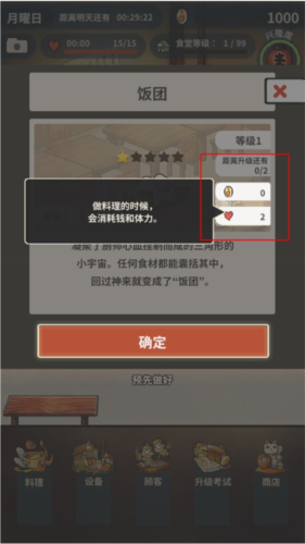 新众多回忆的食堂故事最新版