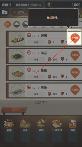 新众多回忆的食堂故事最新版