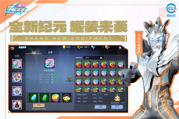 奥特曼宇宙英雄测试服截图2