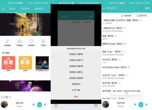 仙乐音乐免费版