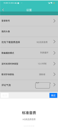 仙乐音乐免费版