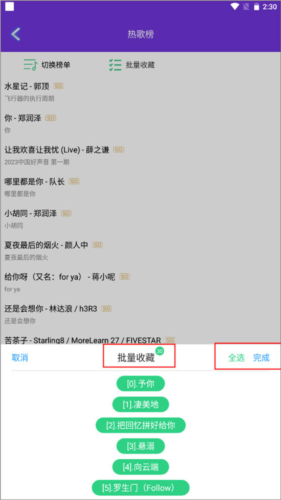 仙乐音乐免费版