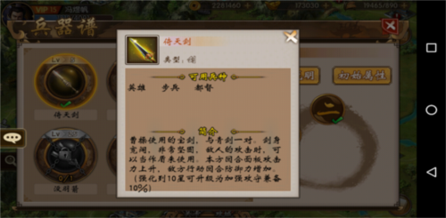战棋三国百度客户端
