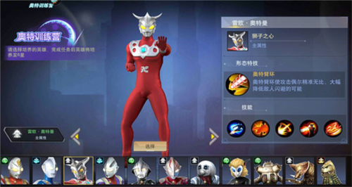 奥特曼宇宙英雄测试服