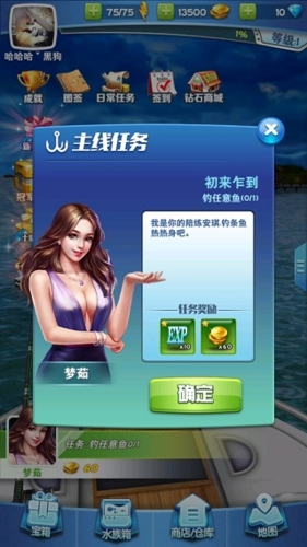 全民钓鱼2正版