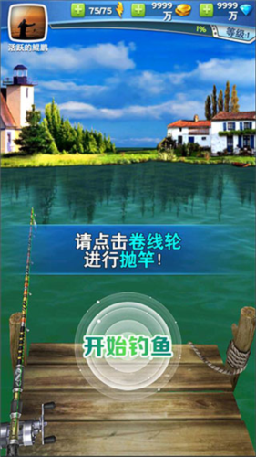 全民钓鱼2正版