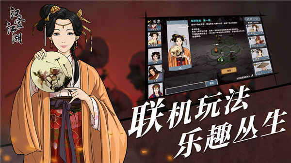 汉家江湖360版截图3