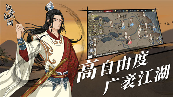 汉家江湖360版截图0