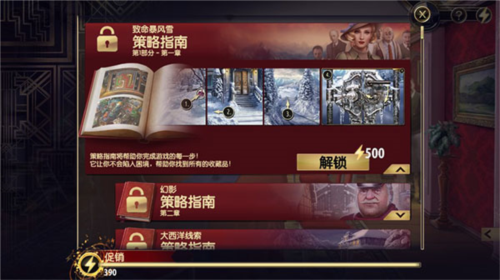 阿尔卑斯山谋杀案手机版