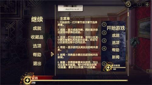 阿尔卑斯山谋杀案手机版