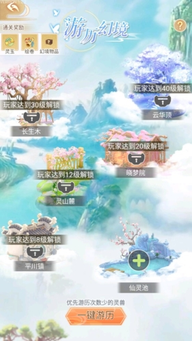 全民养灵兽