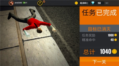 狙击猎手