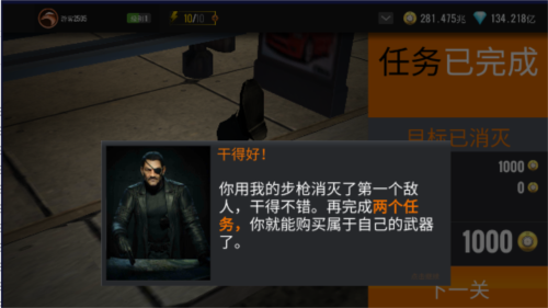 狙击猎手