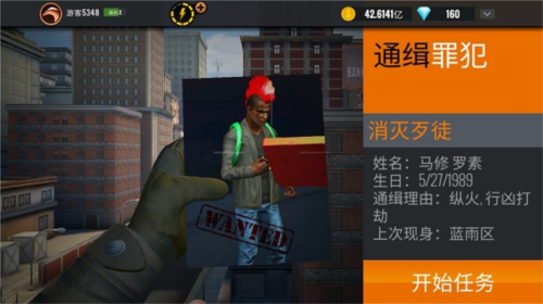 狙击猎手