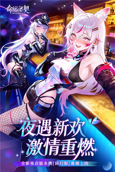命运圣契vivo渠道服截图0