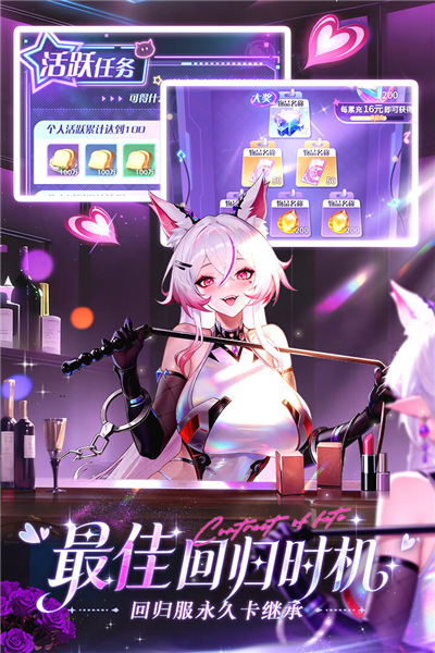 命运圣契vivo渠道服截图3