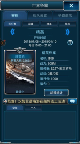 超级舰队百度登录版