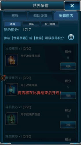 超级舰队百度登录版