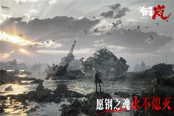钢岚vivo渠道服截图0