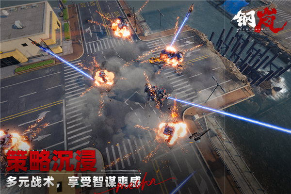 钢岚vivo渠道服截图4