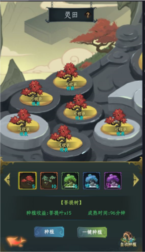 一起来修仙最新版