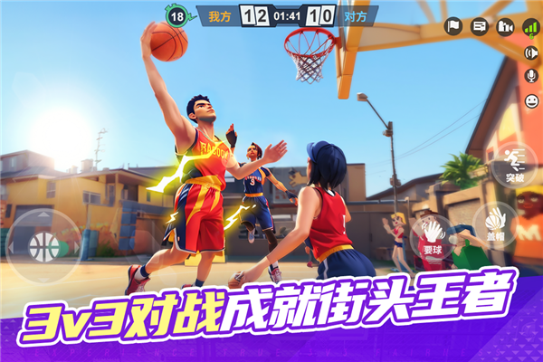 街球艺术国际版截图3