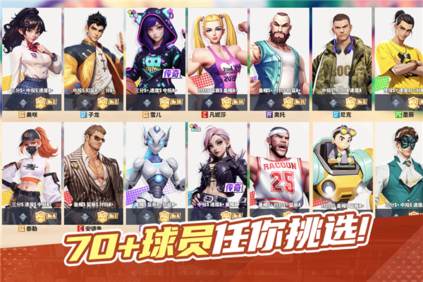 街球艺术国际版截图4