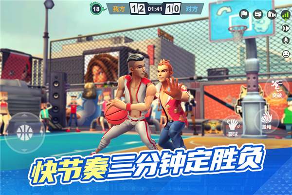 街球艺术国际版截图1