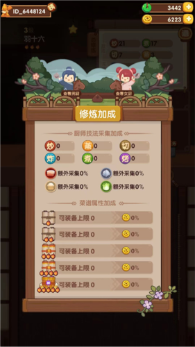 爆炒江湖国际版