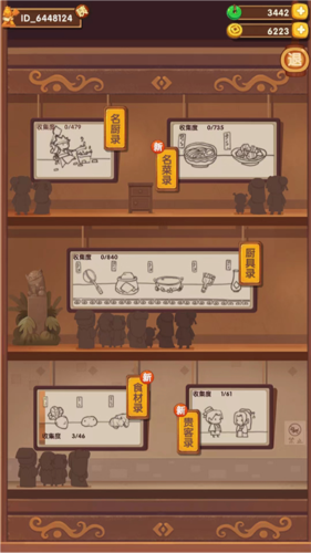 爆炒江湖国际版