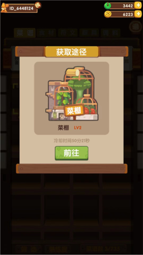 爆炒江湖国际版