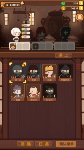 爆炒江湖国际版