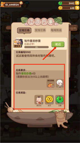 爆炒江湖国际版