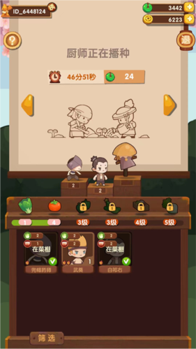 爆炒江湖国际版