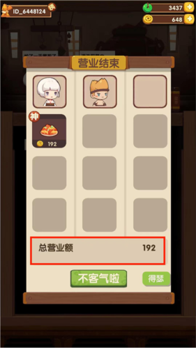 爆炒江湖国际版