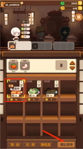 爆炒江湖国际版