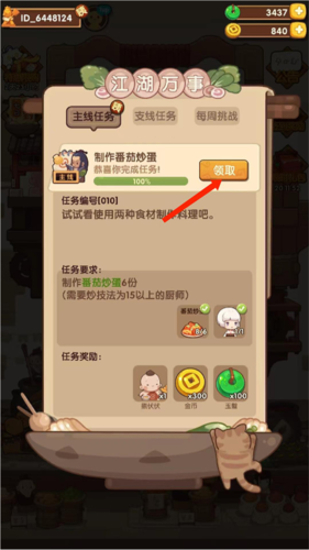 爆炒江湖国际版