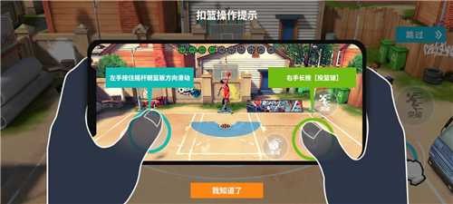 街球艺术国际版