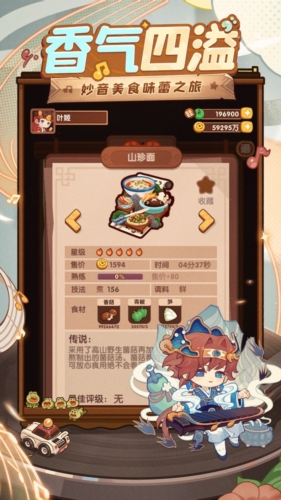 爆炒江湖国际版