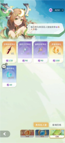 命运圣契vivo渠道服
