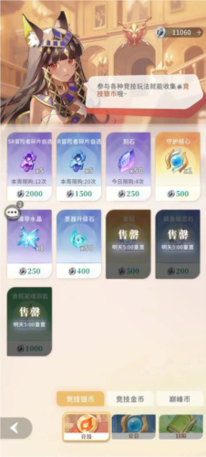 命运圣契vivo渠道服