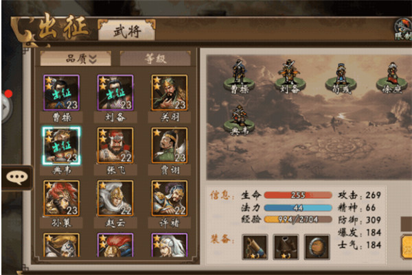 战棋三国百度客户端