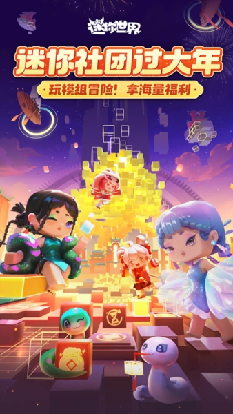 迷你世界火山版