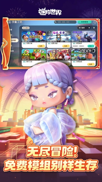 迷你世界火山版